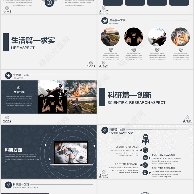 20xx年奖学金申请答辩