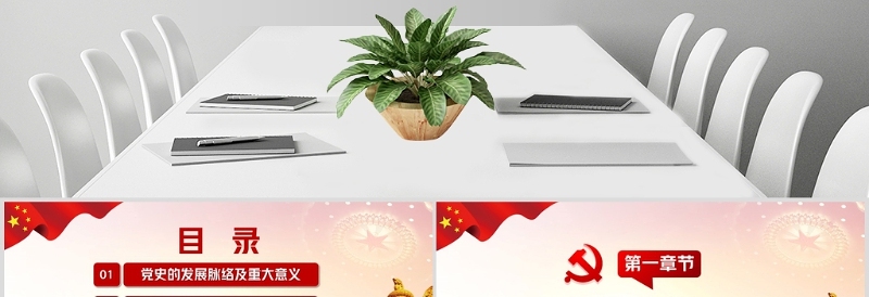 七一党课建党100周年