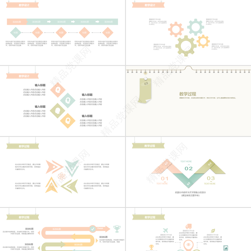 可爱书本书签教育工作/课件PPT