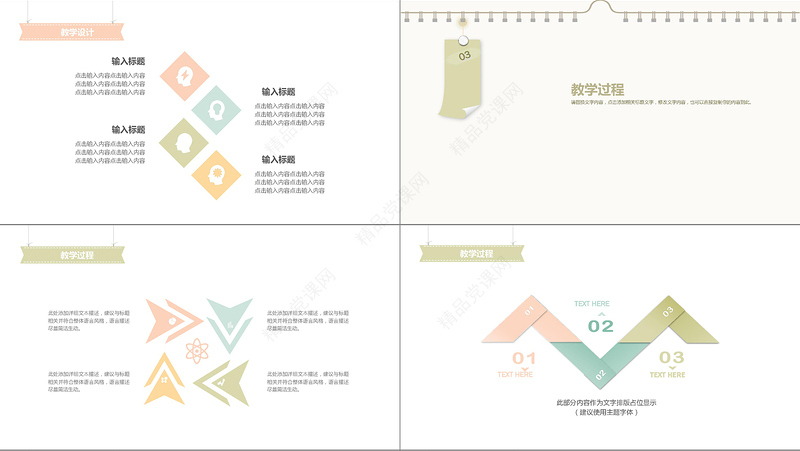 可爱书本书签教育工作/课件PPT