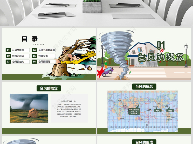 原创防台风防汛抗洪防灾减灾日预防突发事件安全教育