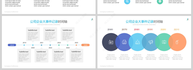 原创商务时间轴企业发展历程公司简介ppt模板-版权可商用