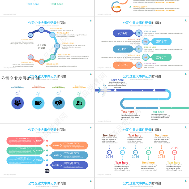 原创商务时间轴企业发展历程公司简介ppt模板-版权可商用