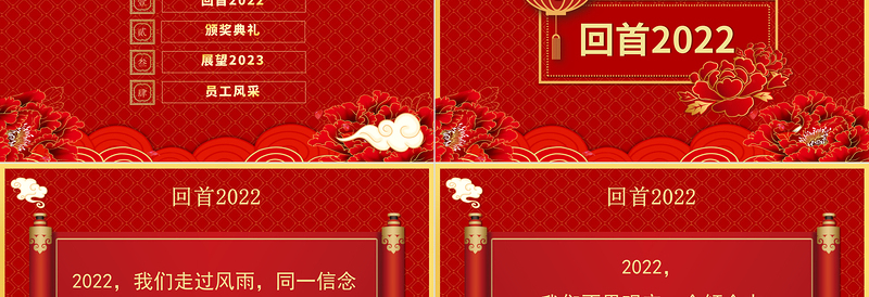 兔年开门红PPT精美中国风玉兔迎春年终颁奖盛典企业年会素材模板