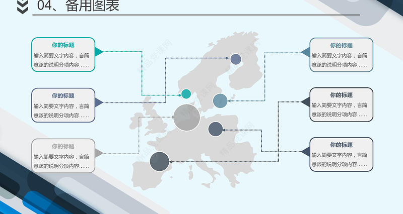 2018创意奔跑年中总结PPT