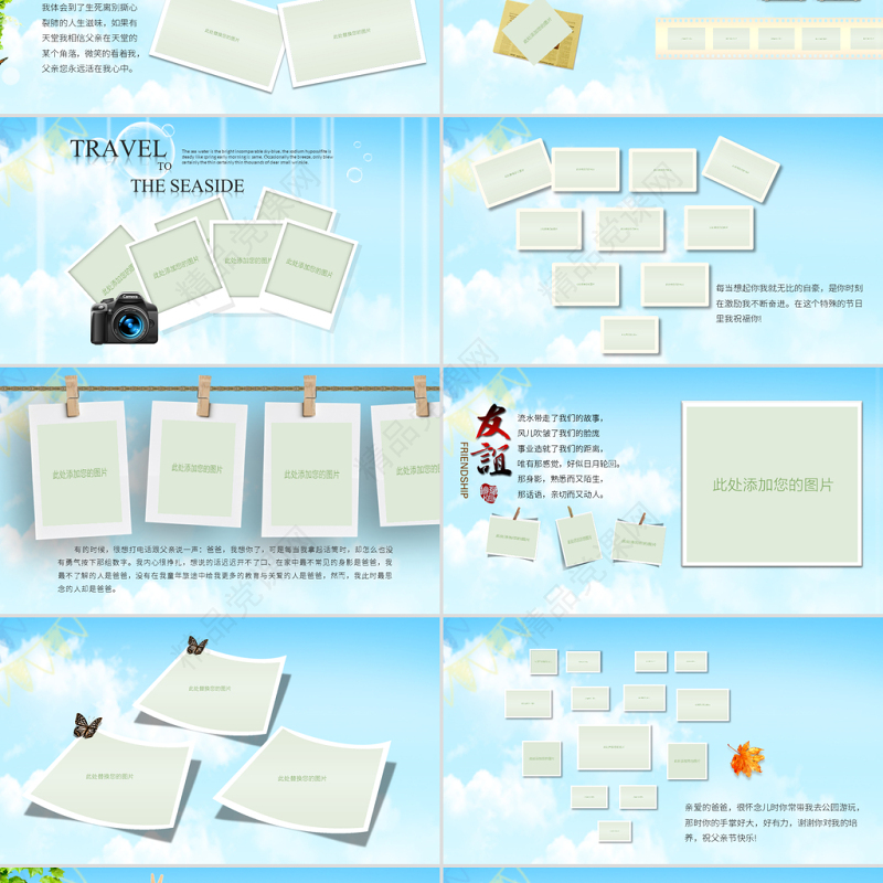 原创致青春毕业季怀旧同学聚会纪念册ppt模板-版权可商用