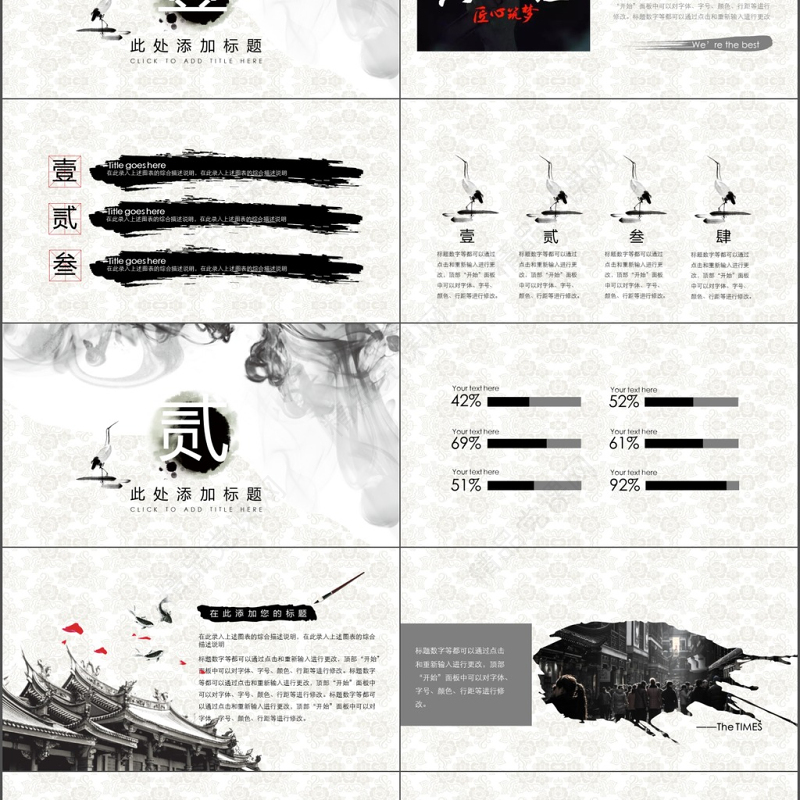 中国风水墨画天马工匠精神工作汇报PPT