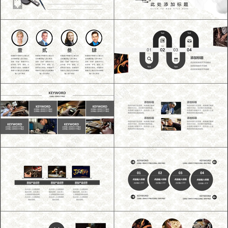 中国风水墨画天马工匠精神工作汇报PPT