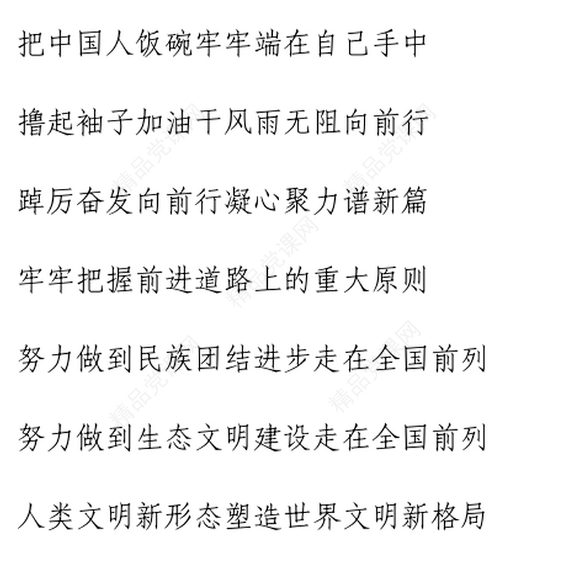 学习贯彻党的二十大精神理论文章心得体会研讨发言汇编58篇