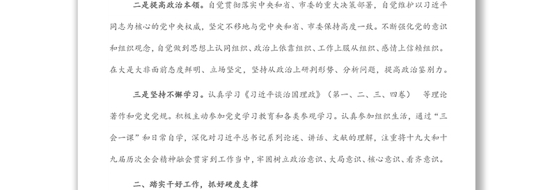 近三年思想工作总结汇报