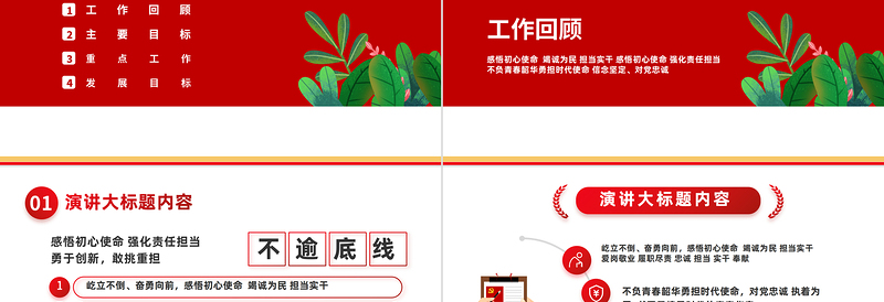 推进党风廉政建设青春有为廉洁有我PPT大气精美纪检监察党风廉政教育专题党课模板课件