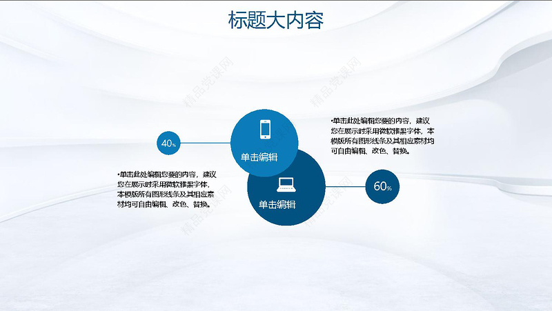 原创蓝色科技网络信息软件科技商务动态PPT