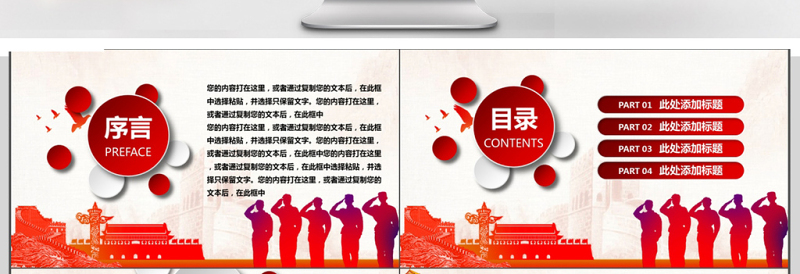 大气党政永远跟党走实现中国梦ppt模板