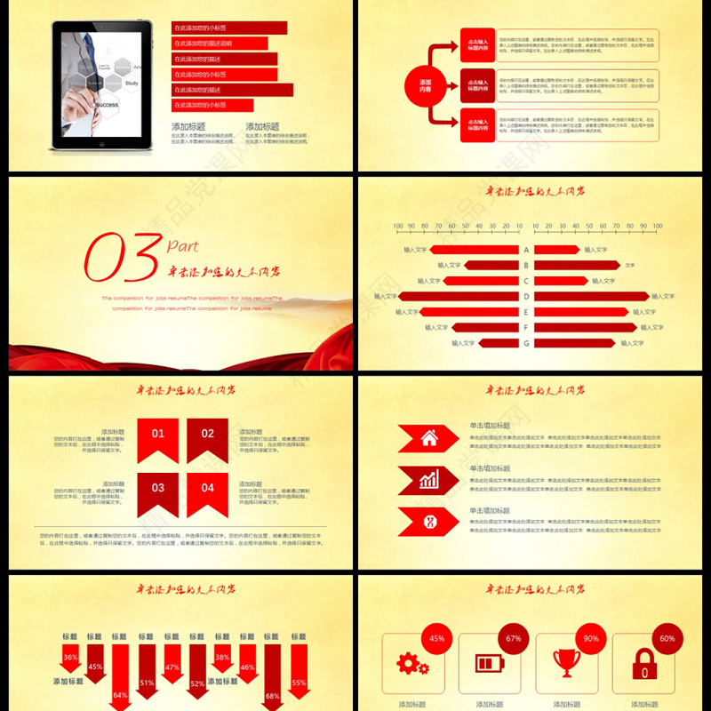 2017撸起袖子加油干工作述职报告ppt