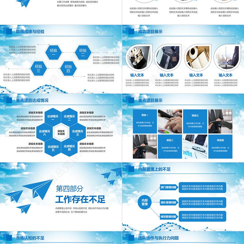 2023年终工作总结暨新年计划PPT模板下载