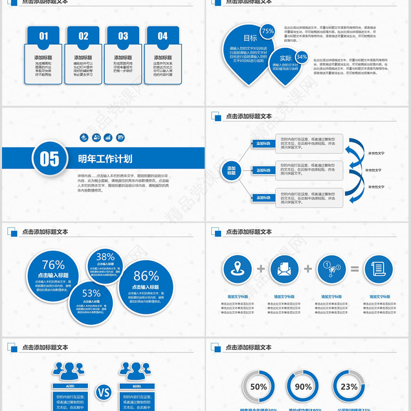 蓝色齿轮科技商务2017年终总结ppt模板幻灯片