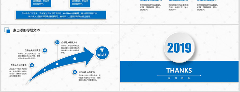 蓝色齿轮科技商务2017年终总结ppt模板幻灯片