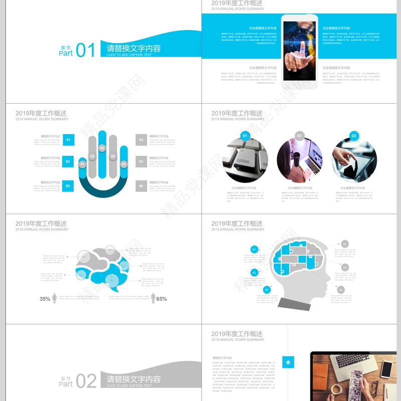 医药医疗化学实验医学实验报告PPT模板