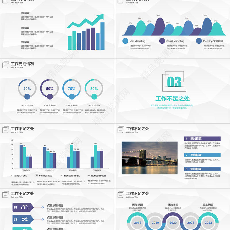 2023年终工作汇报PPT个性简约商务年终工作总结报告精选模板