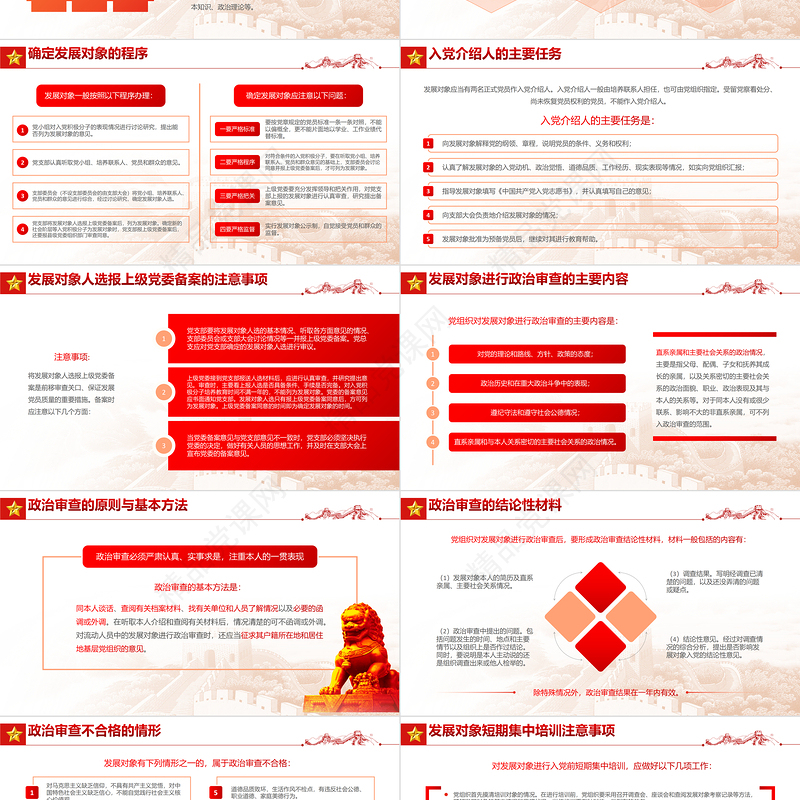 万山磅礴必有主峰PPT深入学习为什么说“两个确立”具有决定性意义专题课件