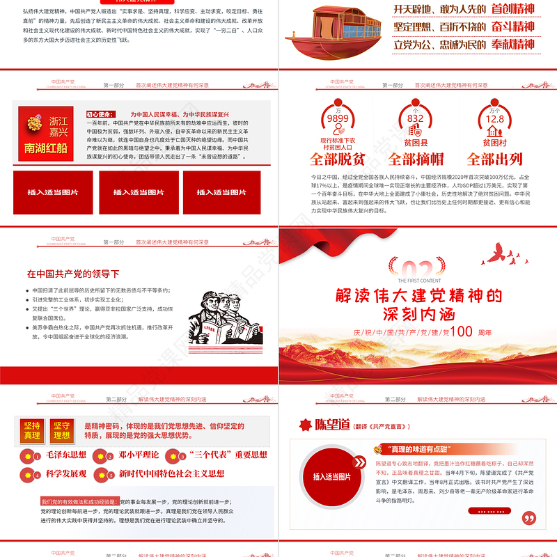 2021弘扬伟大建党精神奋力答好新考卷PPT党政部门党支部七一讲话主题辅导党课