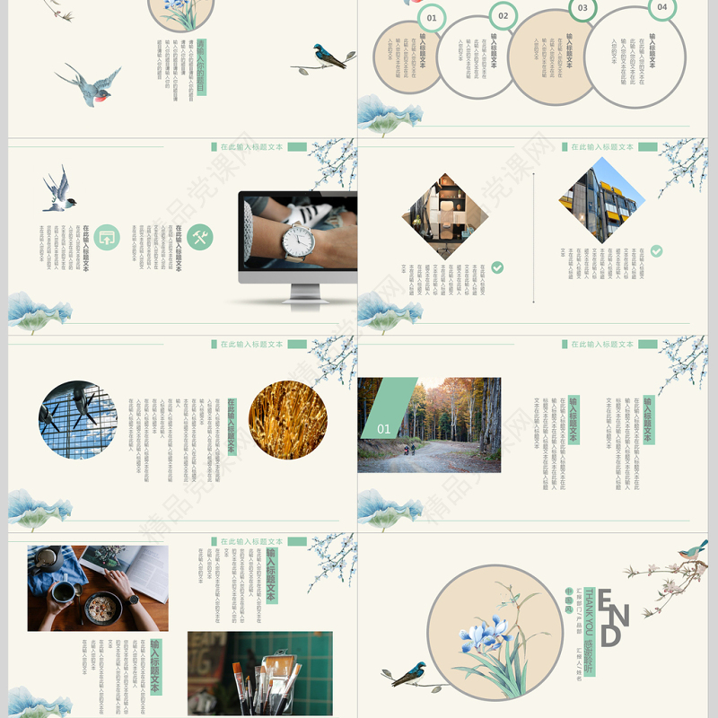 中国风文艺风年末年终工作总结PPT模板