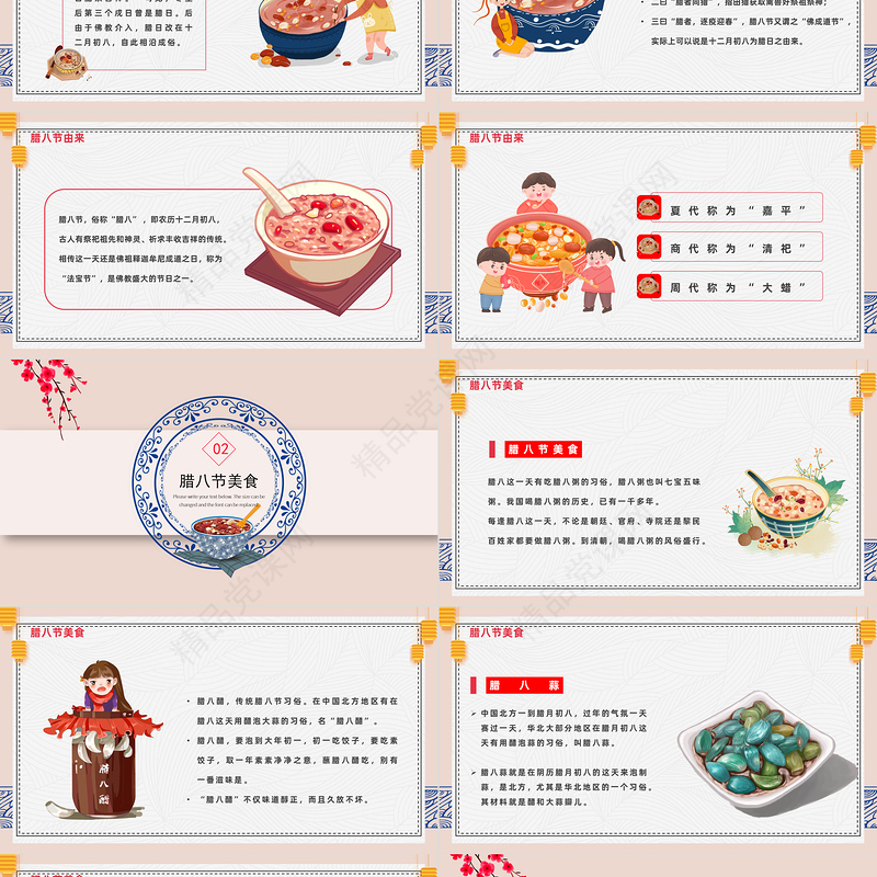 腊八飘香PPT黄色中国风腊八飘香腊八节知识宣讲模板课件