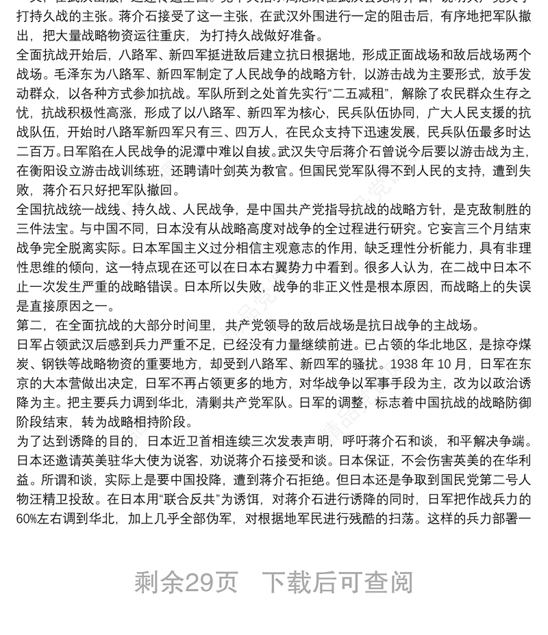 党史教育专题党课讲稿|党史专题党课讲稿—重温党历史 坚定理想信念9篇