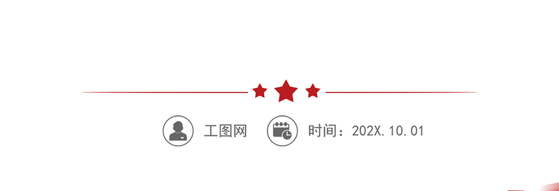 【学习党的二十大精神】学习党的二十大精神心得体会
