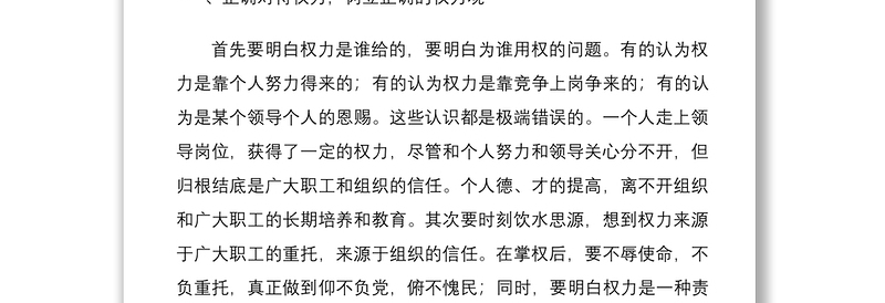 【5篇】反腐倡廉警示教育心得体会、研讨发言（5篇）