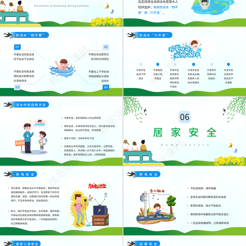 清明安全教育PPT蓝色卡通风中小学生清明节出行安全教育主题班会课件