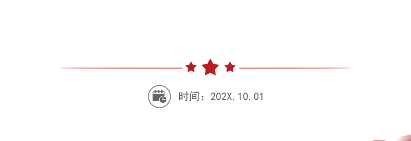 党风纪律教育学习月活动党建工作总结