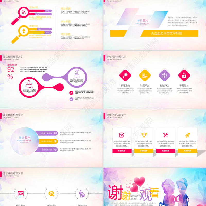 原创公益关爱老年人空巢老人PPT模板重阳节公益-版权可商用