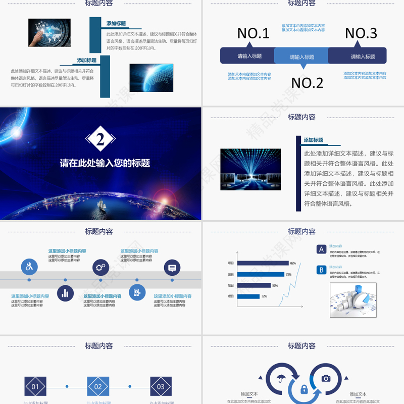 新闻联播调查分析研究通用动态PPT