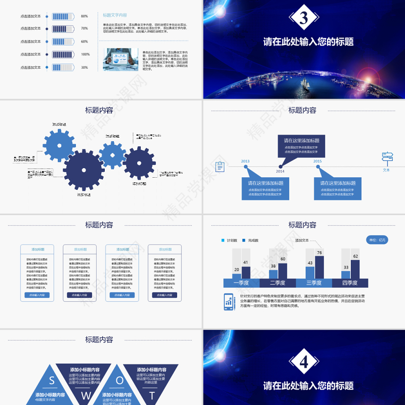 新闻联播调查分析研究通用动态PPT