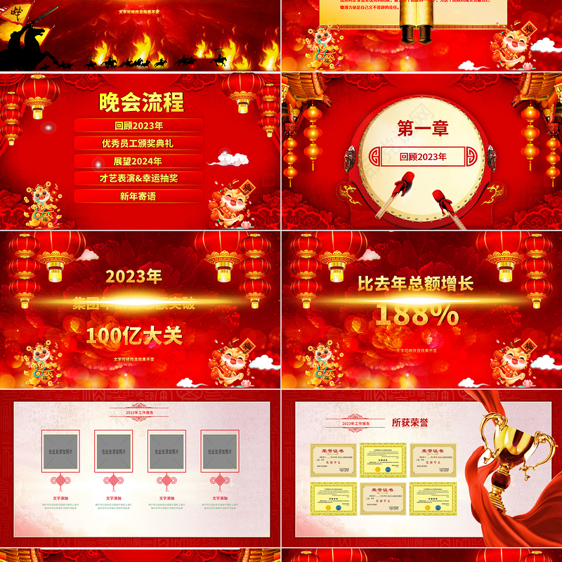 金龙送福迎新年PPT立体剪纸风2024龙年大吉企业年会颁奖典礼新春联欢会模板