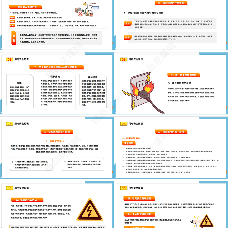 2024建筑工地安全培训PPT精美卡通建筑工地安全施工重于泰山专题课件下载