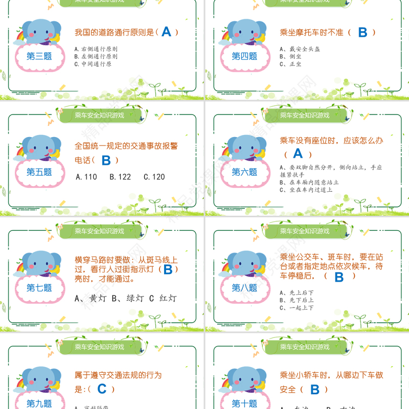 原创校车安全讲座学校交通安全教育课件PPT