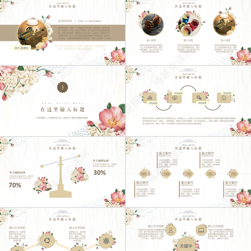 清新简约个人述职报告转正述职ppt模板