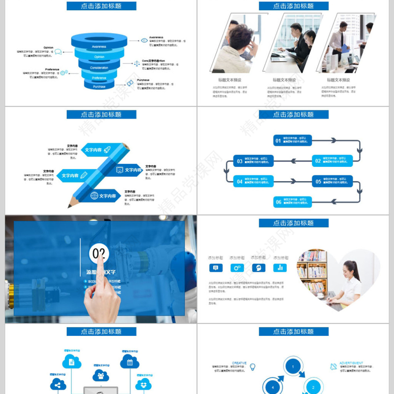 机械自动化设备工作总结PPT模板