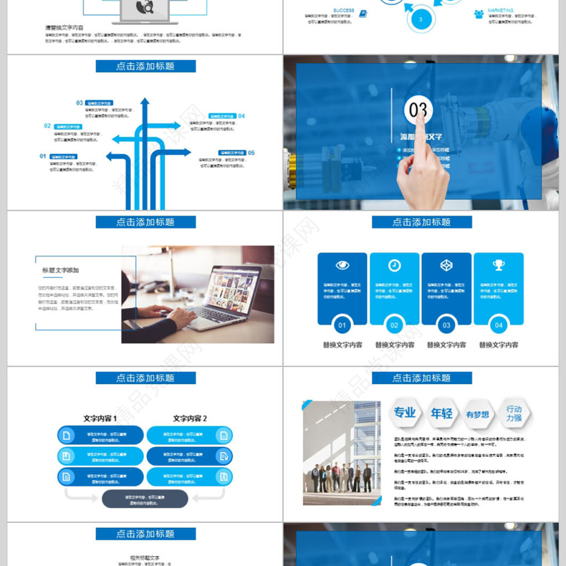 机械自动化设备工作总结PPT模板