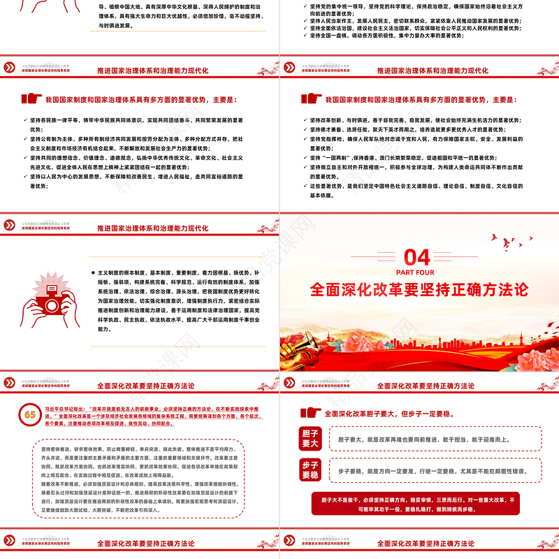 习近平新时代中国特色社会主义思想学习纲要（2023版）全面深化改革开放——关于新时代坚持和发展中国特色社会主义的根本动力