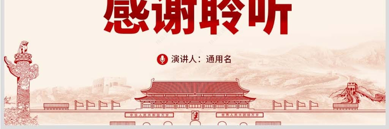 原创中国共产党党组工作条例学习解读党课PPT