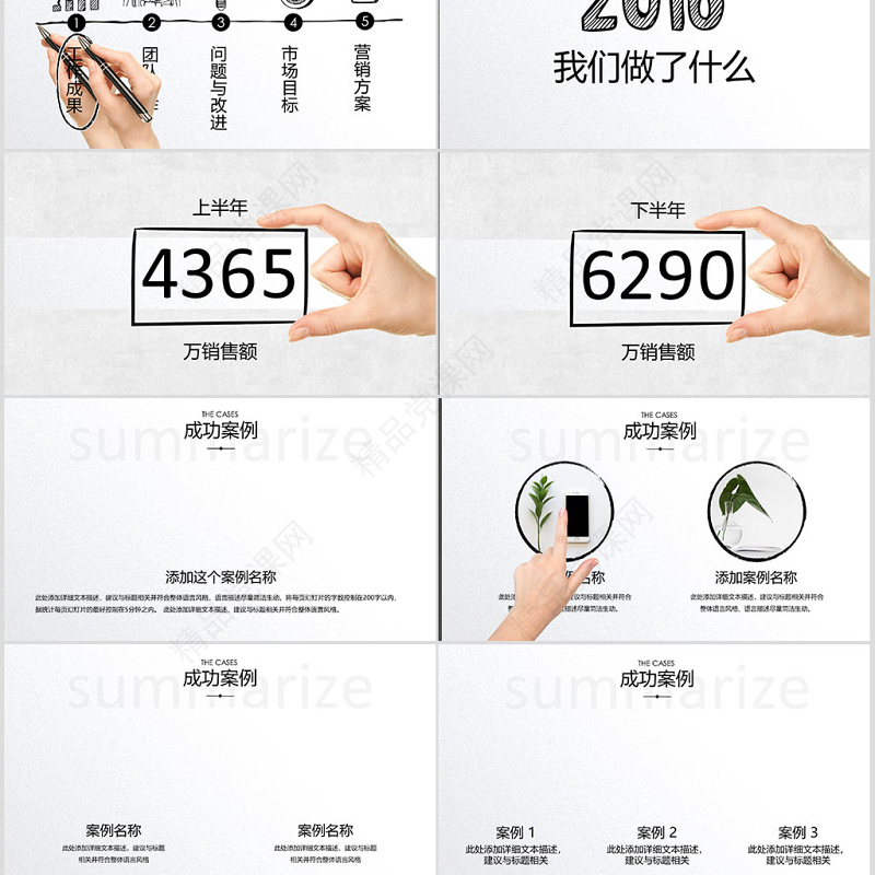 2017创意手势手绘年终总结工作总结ppt模板幻灯片