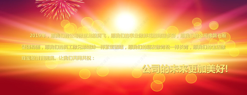 2019大气红色喜庆初年颁奖PPT