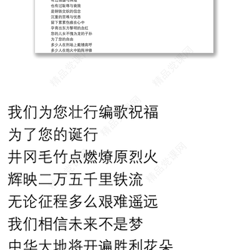 国庆节诗歌朗诵稿20xx年范文