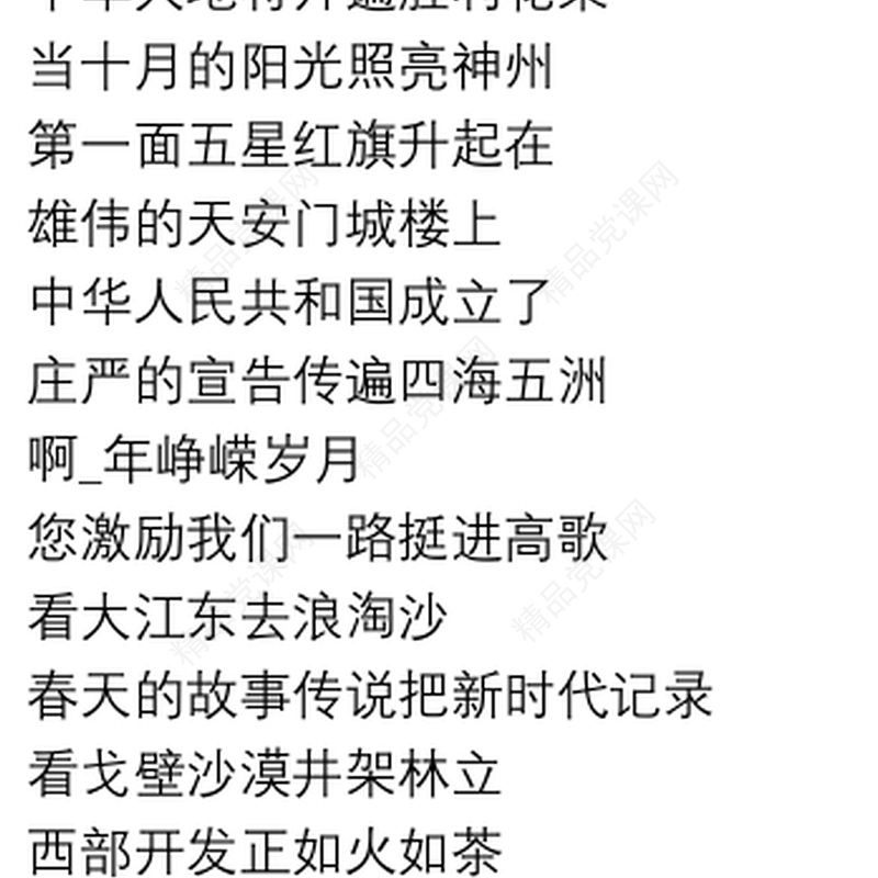 国庆节诗歌朗诵稿20xx年范文