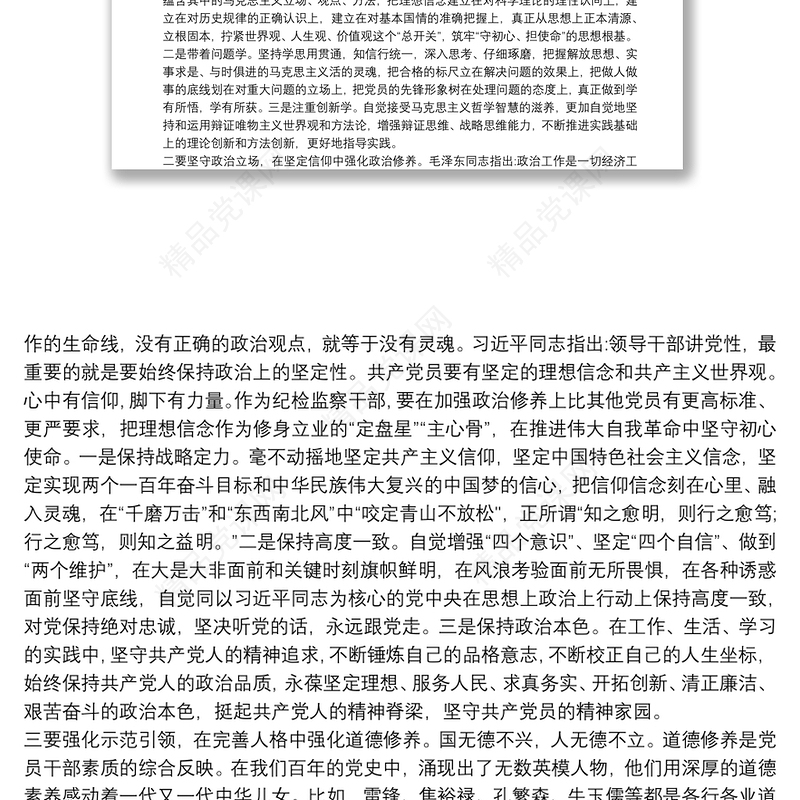 党史学习教育主题党课讲稿【10篇】