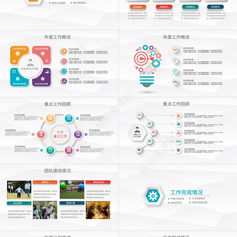 2023年终工作总结暨新年工作计划PPT彩色微粒体风年度总结汇报报告模板下载