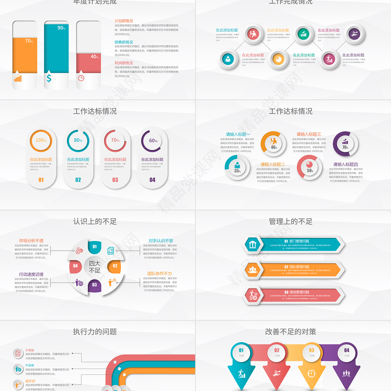 2023年终工作总结暨新年工作计划PPT彩色微粒体风年度总结汇报报告模板下载
